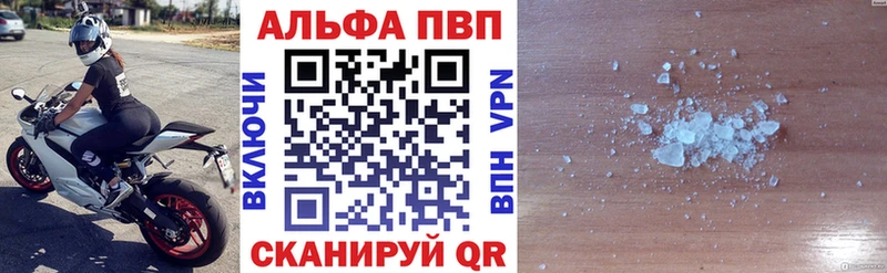 Купить закладку А ПВП  Бошки Шишки  Меф  Гашиш  COCAIN  Кремёнки