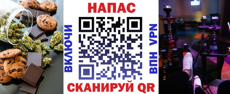 Печенье с ТГК конопля  Купить  Кремёнки 