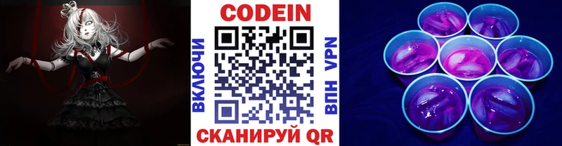 Codein напиток Lean (лин)  Купить  Кремёнки 