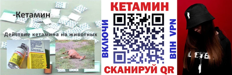 Купить где  Кремёнки  Кетамин VHQ 
